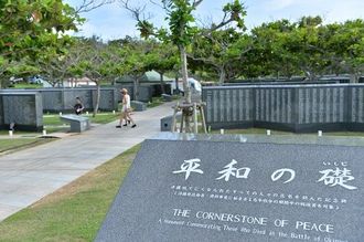国籍や軍人、民間人の区別なく沖縄戦で亡くなったすべての人々の氏名を刻んだ記念碑「平和の礎」（沖縄県糸満市摩文仁）