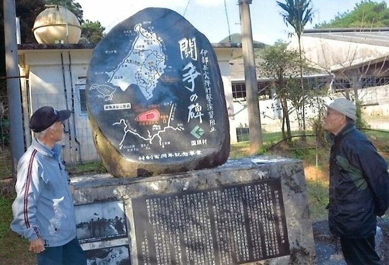 「闘争の碑」の前で５０年前を振り返る宮城克松さん（右）と宮城樹正さん＝国頭村安田