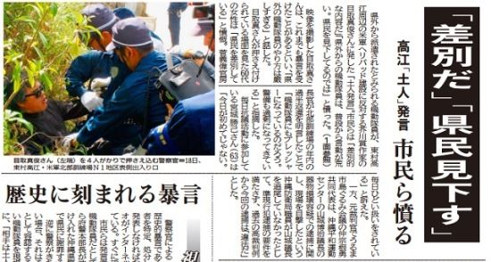 高江ヘリパッド工事現場での土人発言問題を報じる２０１６年１０月１９日の沖縄タイムス紙面