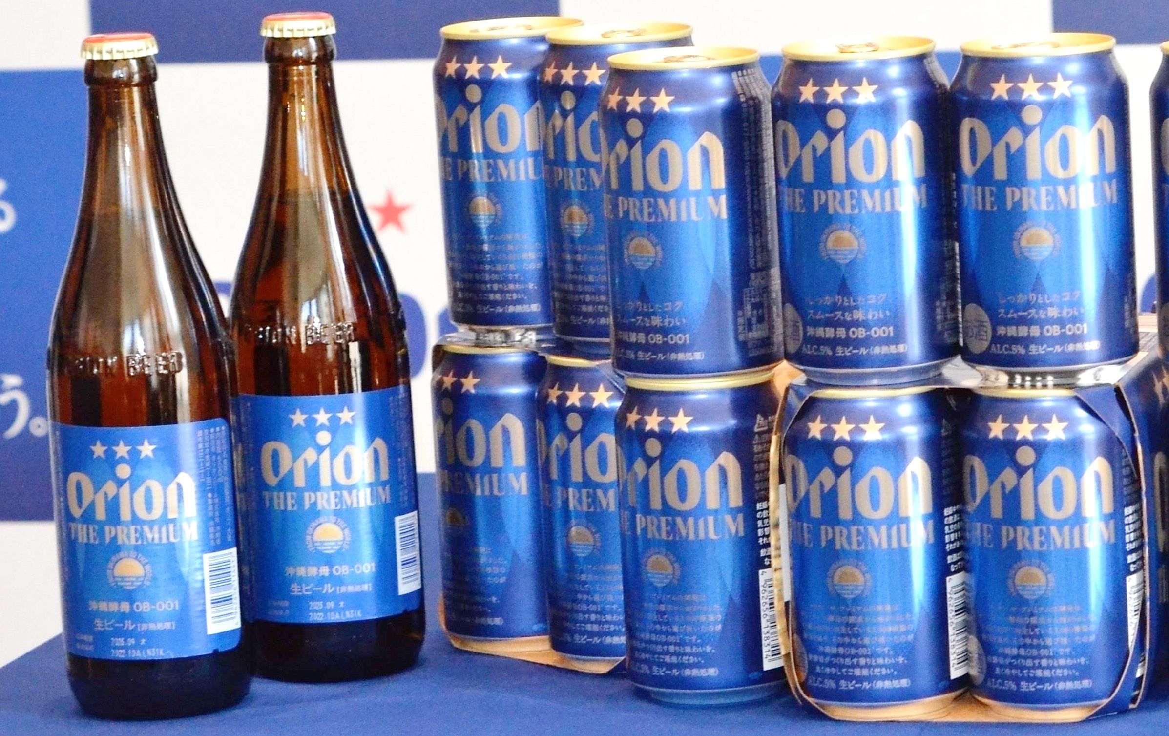 オリオンビールが「プレミアム」な新旗艦ブランド 沖縄県産酵母を使用