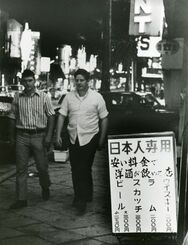 基地の街・コザ市（現沖縄市）。復帰前まで米人客が圧倒的に多かったセンター通り。復帰後は米人が減り、看板も横文字から「日本人専用」と書き換えた＝１９７２年５月１２日
