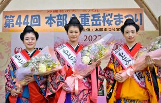 ２０２２本部ミス桜に選出された（左から）肥後明花さん、植村美波さん、齊光敏さん＝２２日、本部町・八重岳桜の森公園