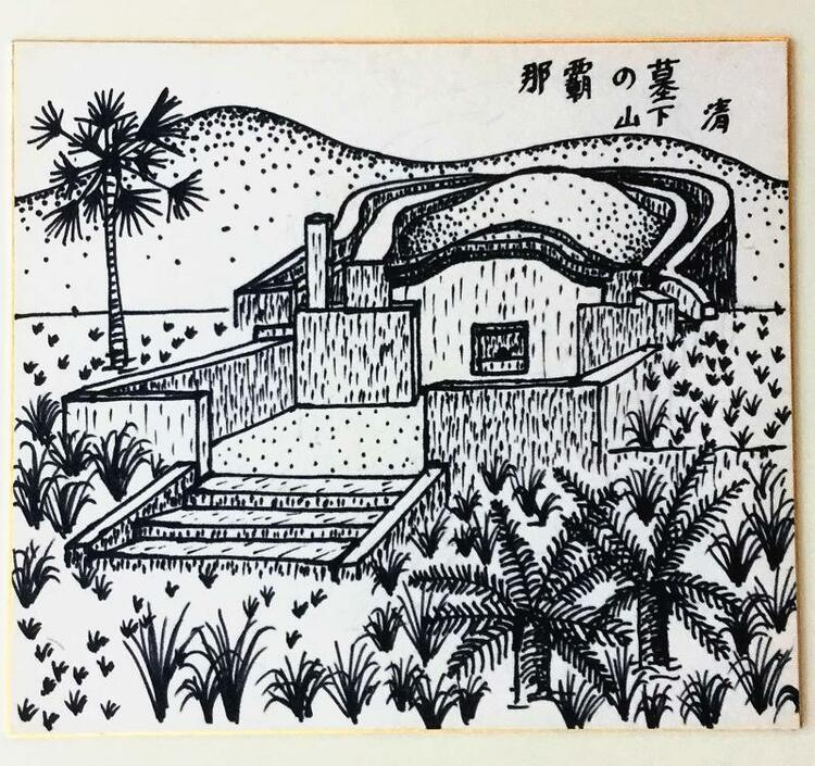 裸の大将沖縄を描く 年来沖の山下清 亀甲墓やソテツをペン画で