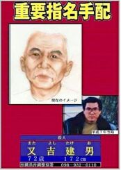 安里さんが描いた、１９９０年の殺人事件で全国指名手配中の容疑者の現在のイメージ（左上、県警ホームページから）