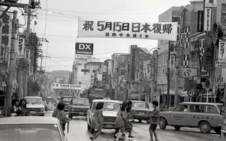 その日、沖縄は“アメリカ”から日本になった【本土復帰・写真で振り返る】