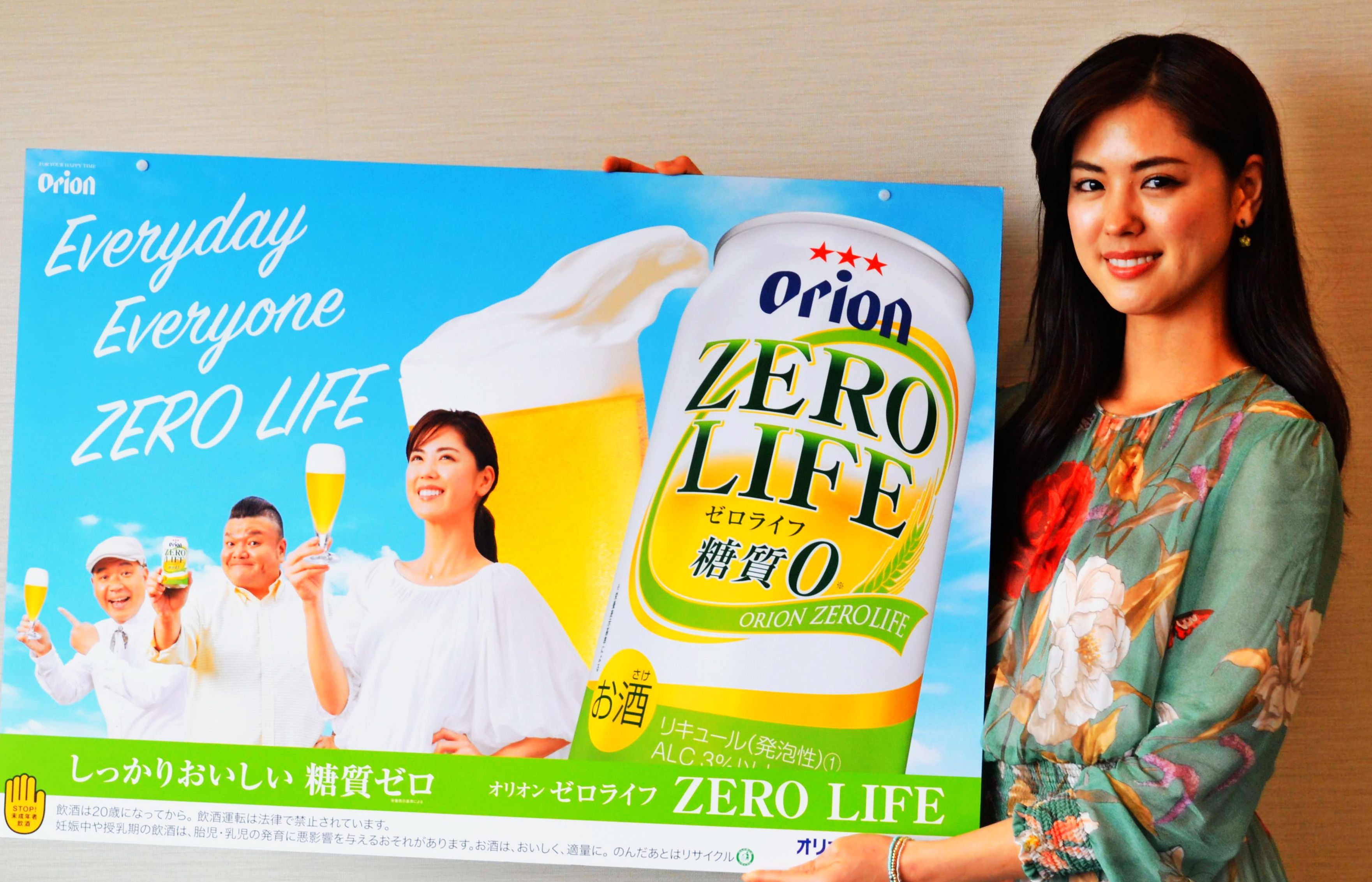 より飲みやすく、オリオン「ゼロライフ」が一新 食物繊維も増量 | 沖縄タイムス＋プラス ニュース | 沖縄タイムス＋プラス
