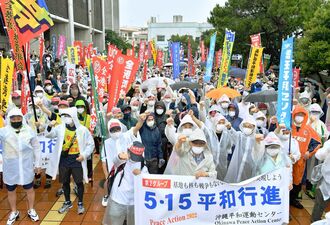 ５・１５平和行進の出発式で気勢を上げる参加者たち＝１４日、宜野湾市民会館前（下地広也撮影）