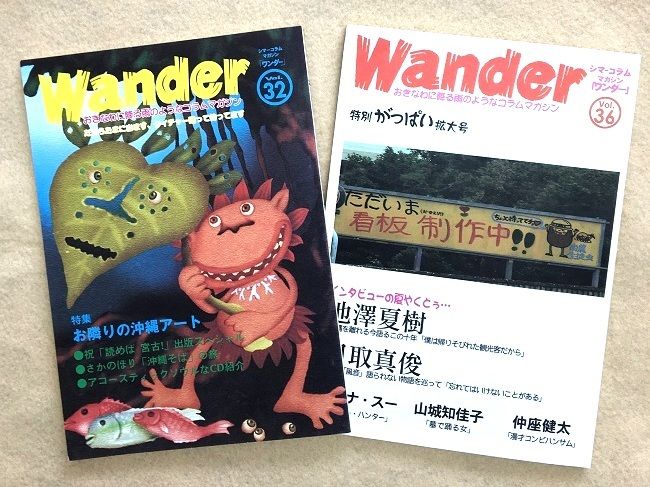 「Wander」ボーダーインク・各３１５円～４３２円