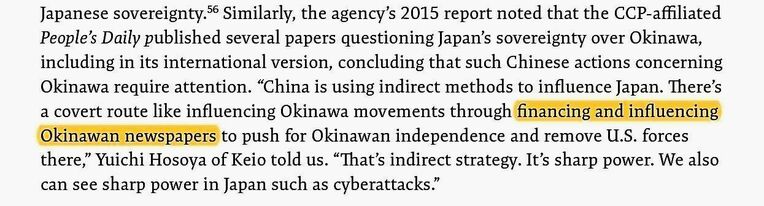 ＣＳＩＳ報告書の中で、細谷雄一教授が「（中国が）沖縄の新聞に資金提供し影響を及ぼしている」とコメントした部分の抜粋