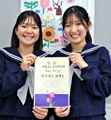 県大会優勝の賞状を手に笑顔を浮かべる柳愛美さん（右）と桃原琴珀さん＝読谷高校
