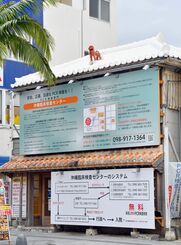 沖縄で最も風情のあるＰＣＲ検査場。木造２階建ての瓦屋根にシーサーが鎮座する。以前は琉球料理の店でした＝２２日、那覇市松尾