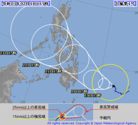 早くも台風１号が発生 今年最初 週末にフィリピンに接近か 沖縄タイムス プラス ニュース 沖縄タイムス プラス