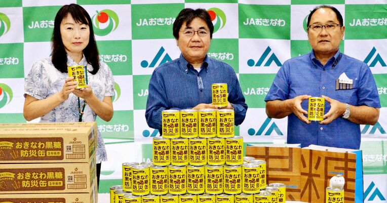 黒糖使った非常食缶詰を発売へ ＪＡおきなわ ３年保存でき栄養も豊富 - 沖縄タイムス