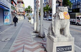 （資料写真）那覇市の国際通り