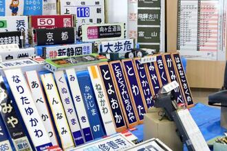 　愛知県警が押収した列車の表示器など＝６月、名古屋市中村区