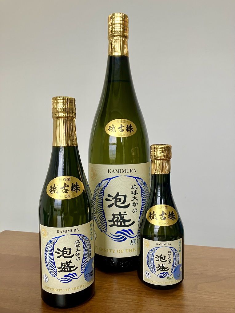 琉球大学、神村酒造、バイオジェット社が共同開発した「琉古株仕込み　琉球大学の泡盛Ⅱ」