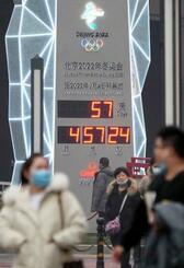 　北京冬季五輪開会式までの日数を表示するカウントダウン時計。「外交ボイコット」で米国に同調する動きが拡大した＝９日、北京（共同）