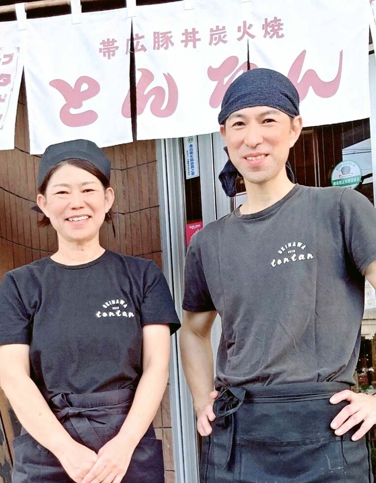 「炭火焼帯広豚丼専門店とんたんを経営する富盛容篤さん（右）と紀子さん」