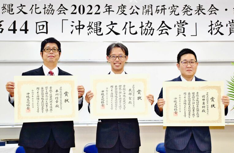 沖縄文化協会賞を受賞した（右から）前田勇樹さん、我部聖さん、平川信幸さん＝２６日、西原町・琉球大学