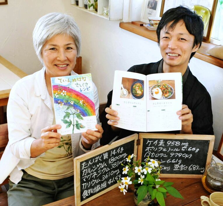 さし草のレシピ本の著者、與儀喜美江さん（左）と小松崎礁さん＝１２月２６日、南城市大里のカフェ「ｊｏｙ工房＆茶屋」