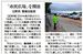 市民広場の開放を伝える沖縄タイムスの記事（2013年1月9日）