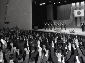 50年前に開かれた沖縄の日本復帰記念式典＝１９７２年５月１５日、那覇市民会館