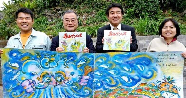 完成した絵本を手にする山城会長（左から２人目）ら＝大宜味村