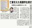 山城賢栄さんが仲本萌さんに会いたがっていることを報じた２０２１年１２月３日付の沖縄タイムス