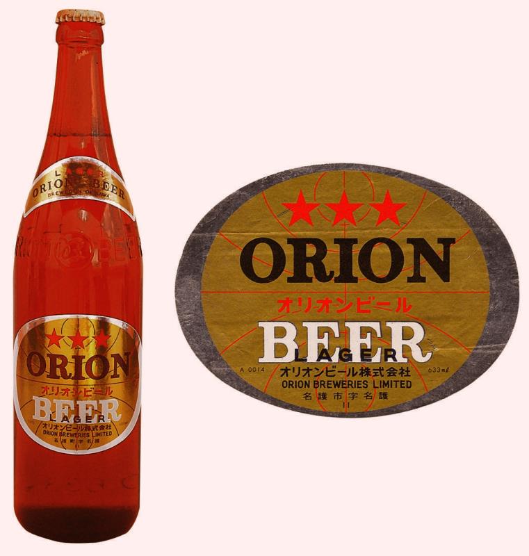オリオンビールの歴史 販売開始から６０年 競争力磨く新生三ツ星
