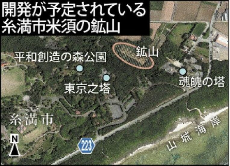 開発が予定されている糸満市米須の鉱山