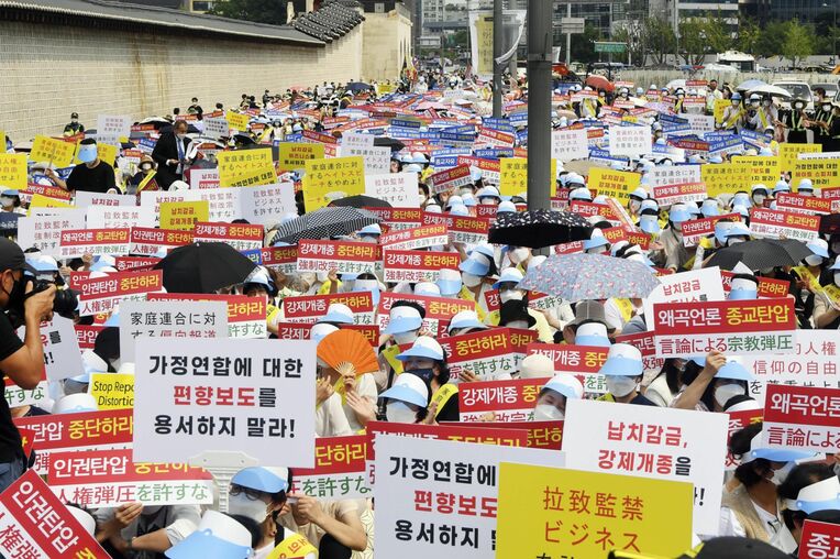 １８日、ソウル中心部で大規模デモを行った旧統一教会の日本人信者ら（共同）