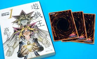 　人気漫画「遊☆戯☆王」の表紙とカードゲーム