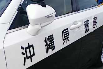 沖縄県警のパトカー