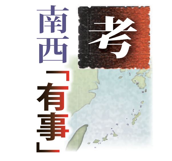 『民主化に挑んだ台湾』『誰の日本時代』