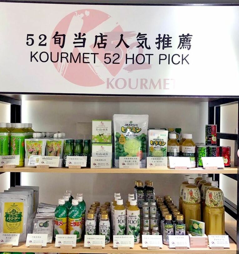 香港のスーパーには県産シークヮーサーの特設コーナーもある