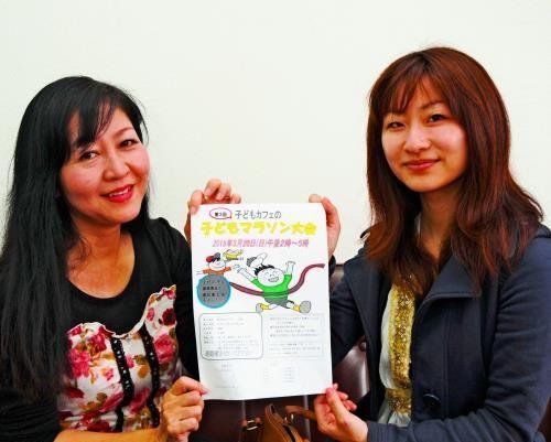 「子どもマラソン大会」への参加を呼び掛ける砂川和美さん（左）と崔栄子さん＝沖縄タイムス中部支社