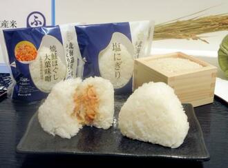 　ローソンが５日から発売する北海道産米「ふっくりんこ」を使ったおにぎり＝４日、東京都内