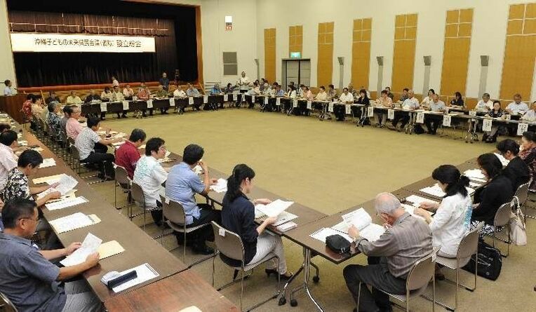 関係者らが参加して開かれた「沖縄子どもの未来県民会議」の設立総会＝１７日午後、県庁